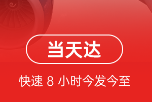 北海福成航空物流航空货运公司【机场