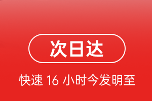 北海福成航空物流航空货运 航空货运